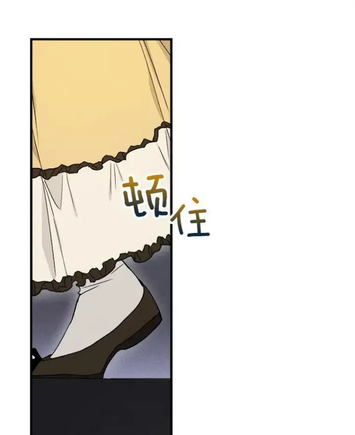 漫画《皇家厨师小姐》25.我发财了第17张图
