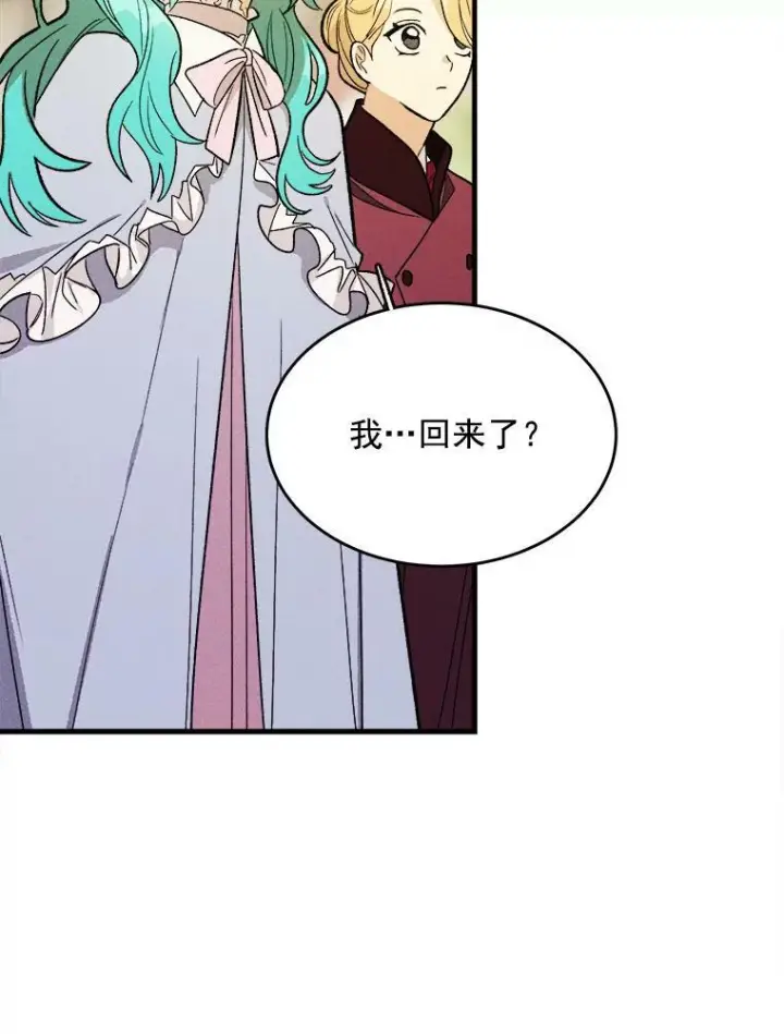 漫画《皇家厨师小姐》26.想爷爷了第48张图