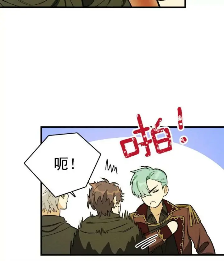 漫画《皇家厨师小姐》26.想爷爷了第62张图