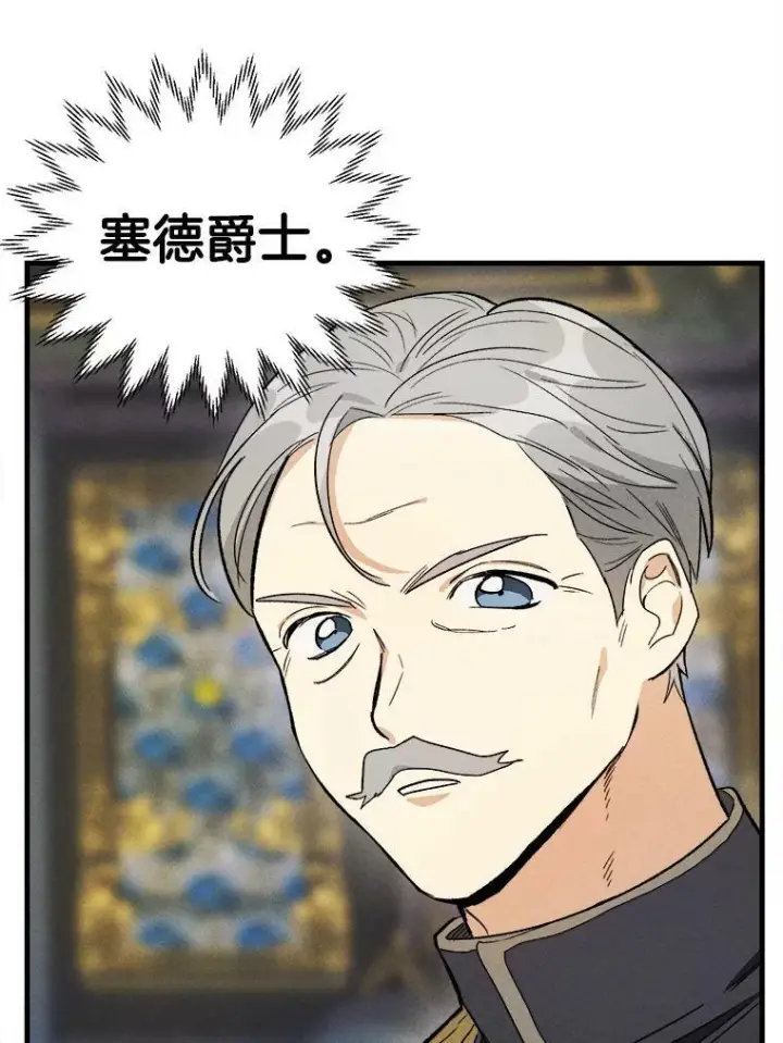 漫画《皇家厨师小姐》26.想爷爷了第77张图