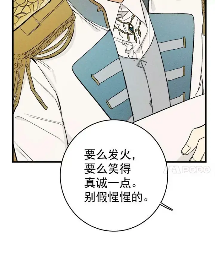 漫画《皇家厨师小姐》26.想爷爷了第8张图