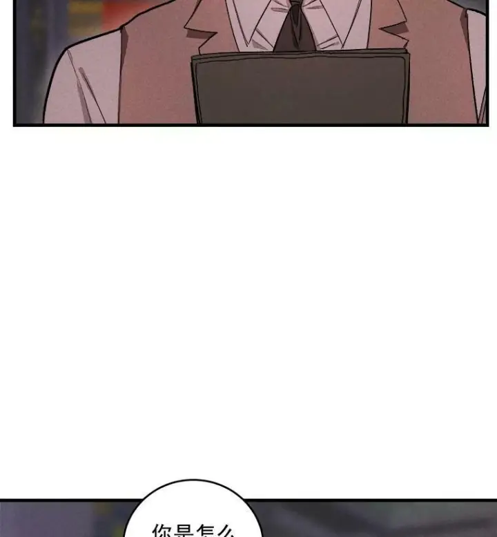 漫画《皇家厨师小姐》27.膳食调理第27张图
