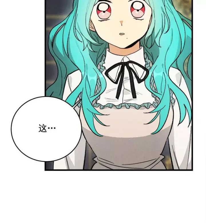 漫画《皇家厨师小姐》27.膳食调理第30张图