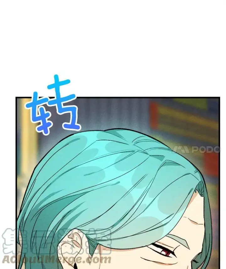 漫画《皇家厨师小姐》27.膳食调理第4张图