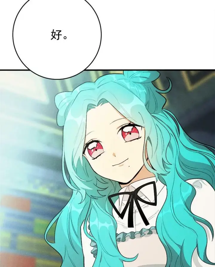 漫画《皇家厨师小姐》27.膳食调理第53张图