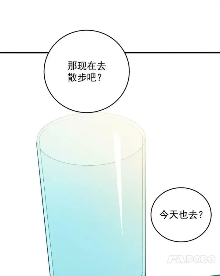 漫画《皇家厨师小姐》27.膳食调理第60张图