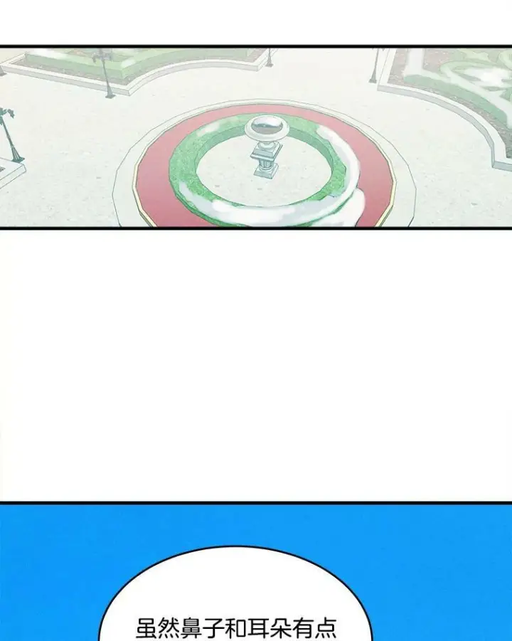漫画《皇家厨师小姐》27.膳食调理第62张图