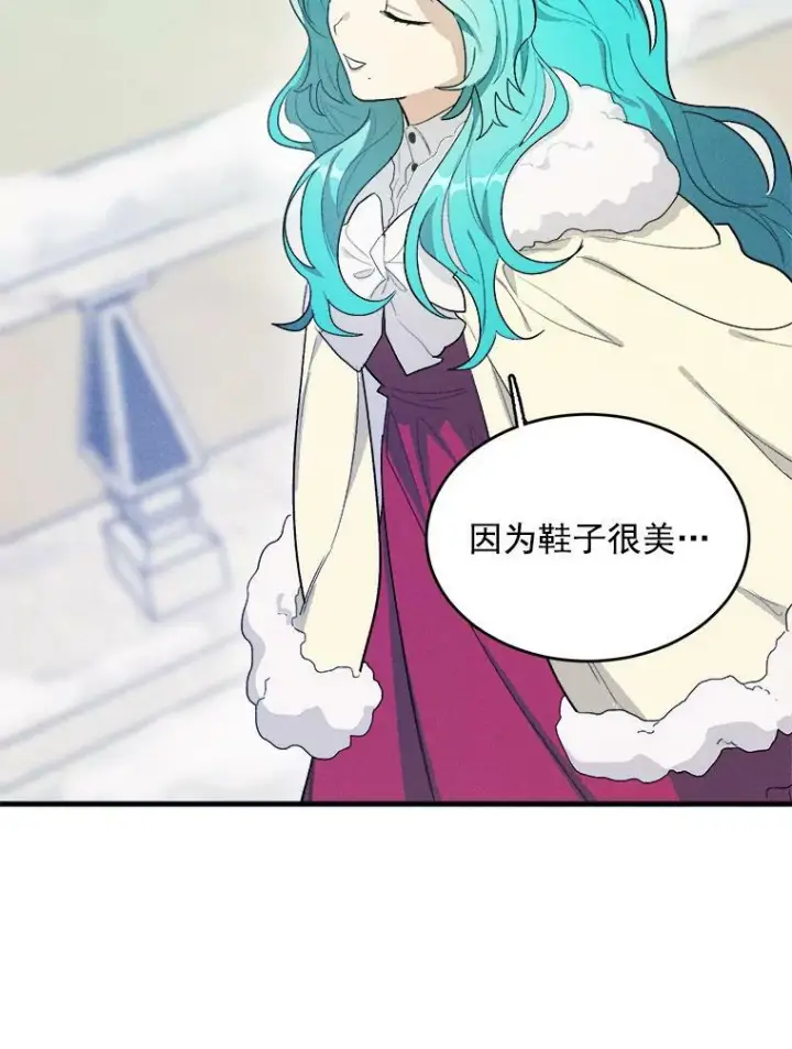 漫画《皇家厨师小姐》27.膳食调理第66张图