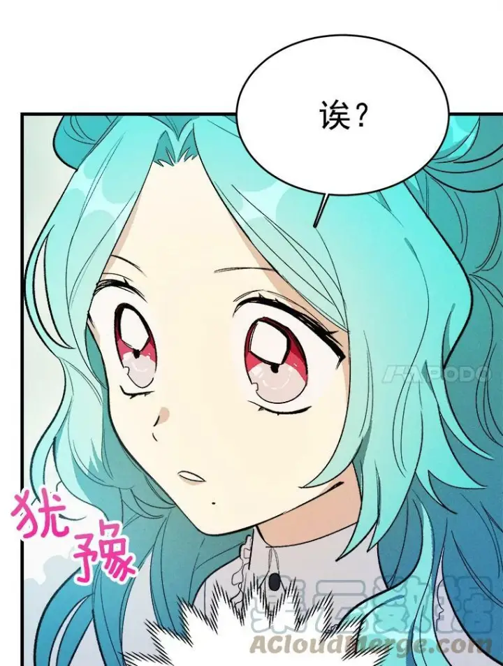 漫画《皇家厨师小姐》27.膳食调理第67张图