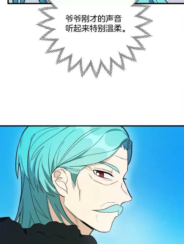 漫画《皇家厨师小姐》27.膳食调理第68张图