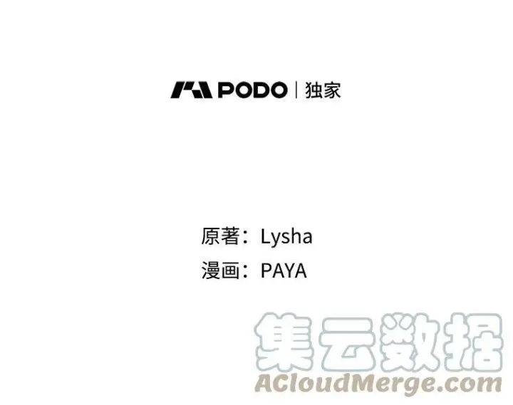 漫画《皇家厨师小姐》27.膳食调理第7张图
