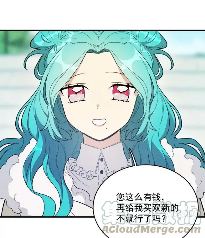 漫画《皇家厨师小姐》27.膳食调理第70张图