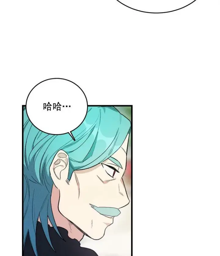 漫画《皇家厨师小姐》27.膳食调理第71张图