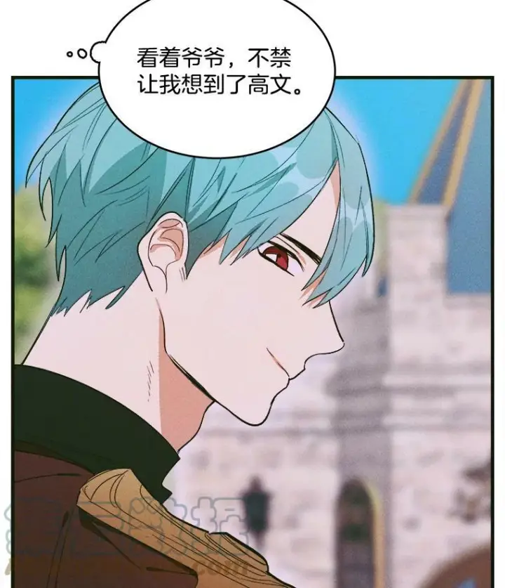 漫画《皇家厨师小姐》27.膳食调理第73张图