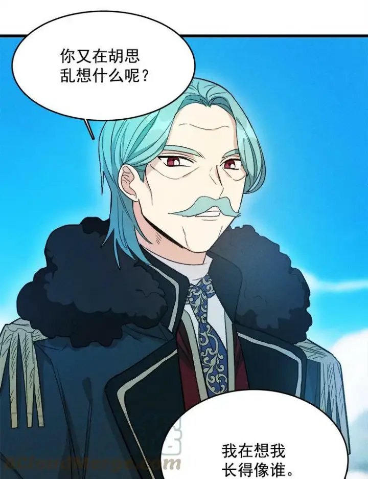 漫画《皇家厨师小姐》27.膳食调理第76张图