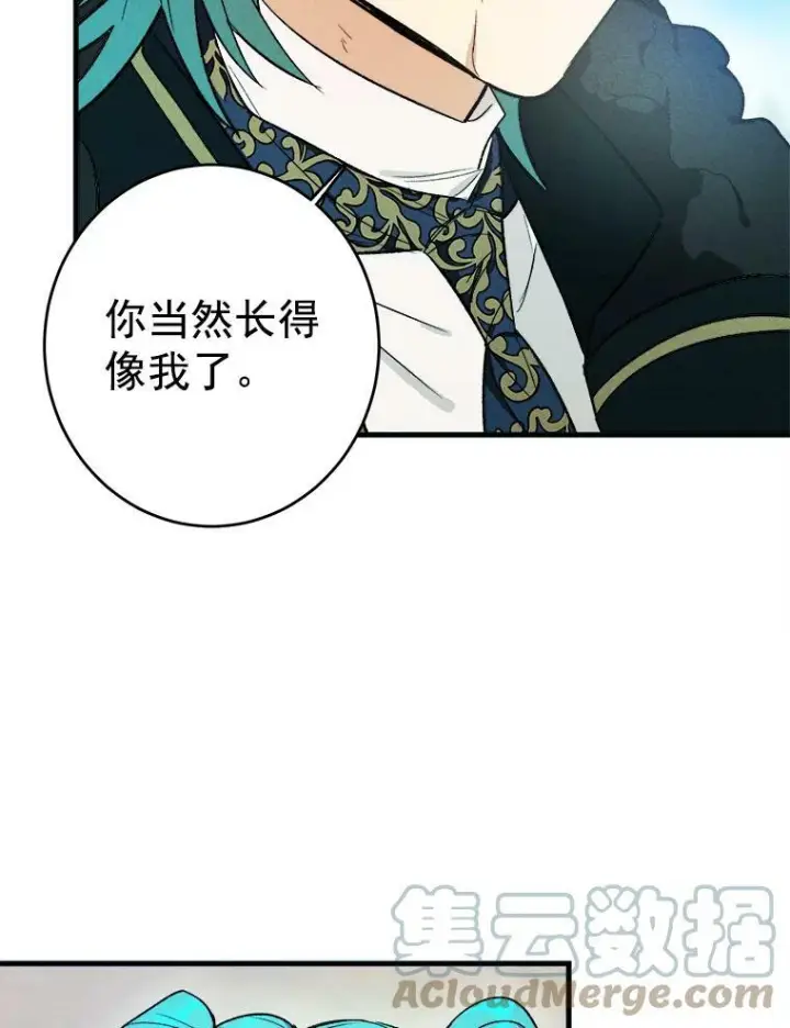 漫画《皇家厨师小姐》27.膳食调理第79张图