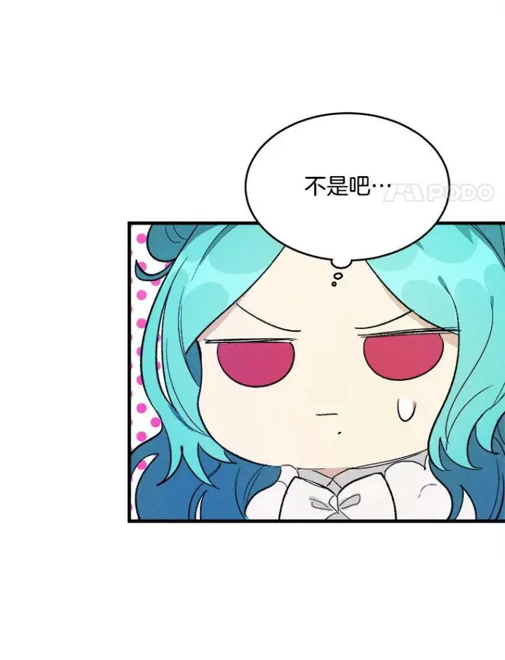 漫画《皇家厨师小姐》27.膳食调理第81张图