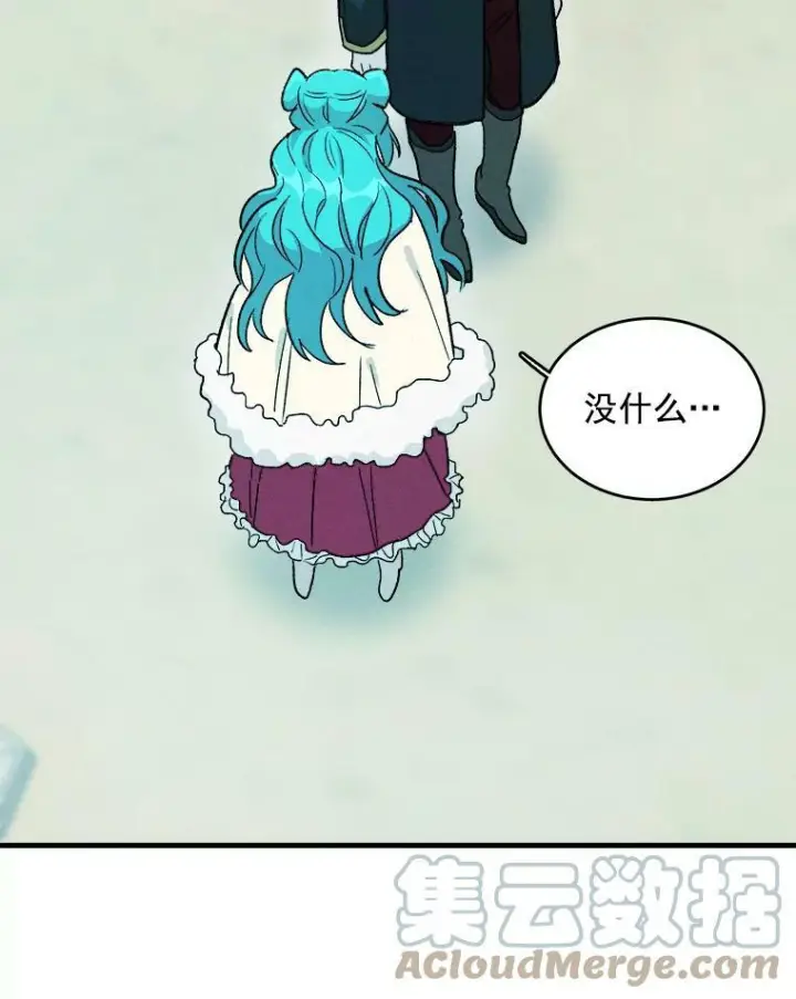 漫画《皇家厨师小姐》27.膳食调理第85张图