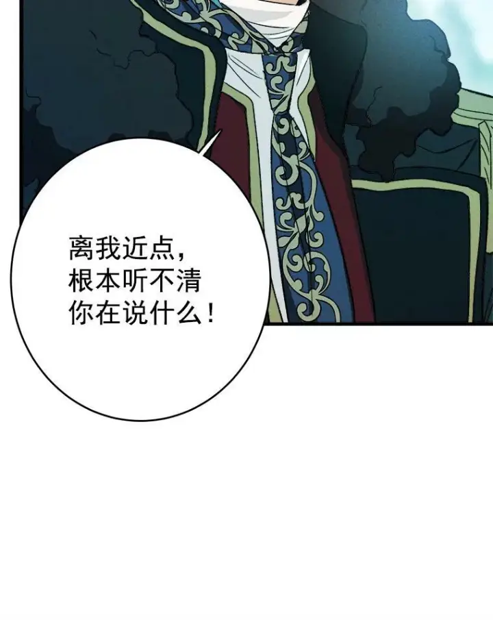 漫画《皇家厨师小姐》27.膳食调理第87张图