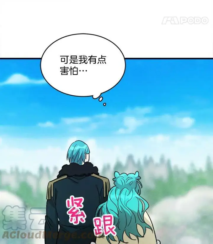 漫画《皇家厨师小姐》27.膳食调理第88张图