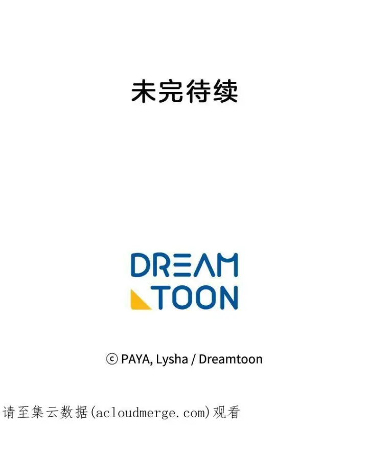 漫画《皇家厨师小姐》27.膳食调理第93张图