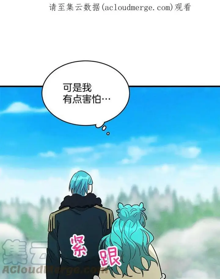 漫画《皇家厨师小姐》27.膳食调理第94张图