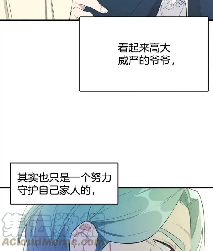 漫画《皇家厨师小姐》28.可爱的家人第10张图