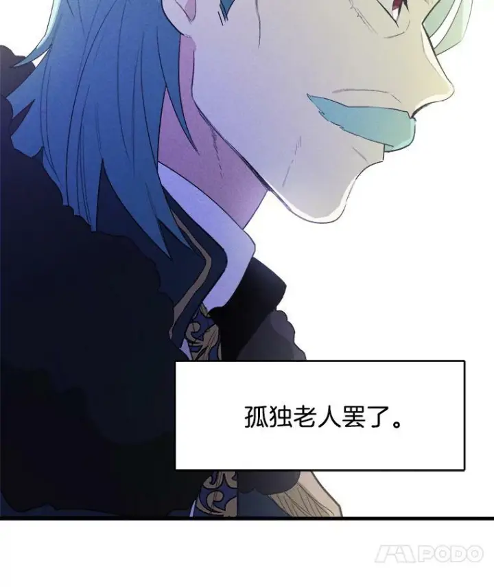 漫画《皇家厨师小姐》28.可爱的家人第11张图