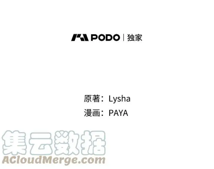 漫画《皇家厨师小姐》28.可爱的家人第13张图
