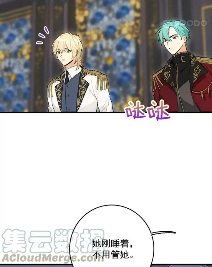 漫画《皇家厨师小姐》28.可爱的家人第16张图