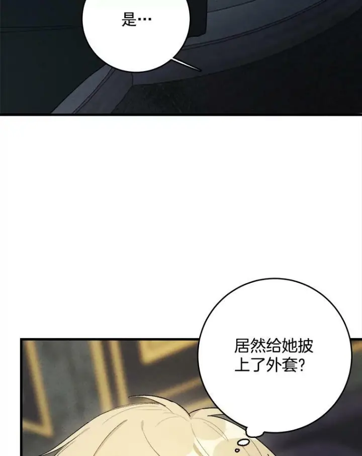 漫画《皇家厨师小姐》28.可爱的家人第18张图