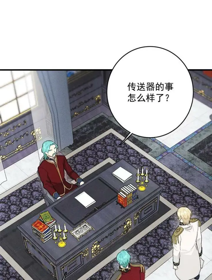 漫画《皇家厨师小姐》28.可爱的家人第20张图