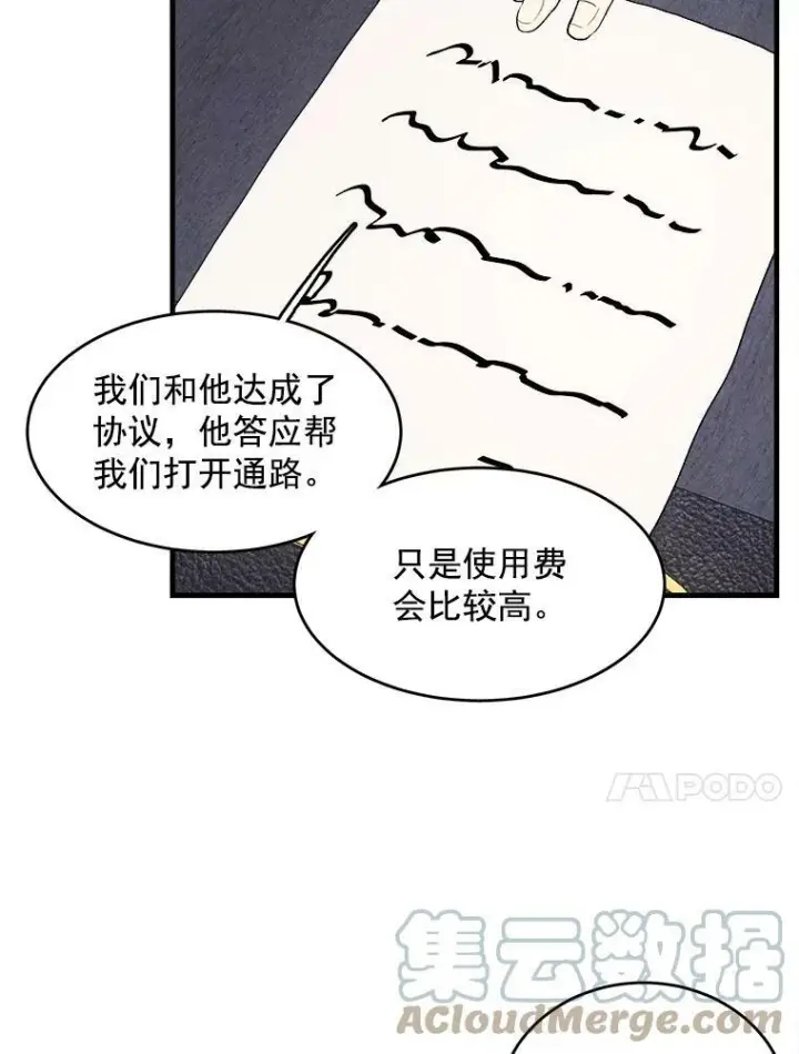 漫画《皇家厨师小姐》28.可爱的家人第22张图