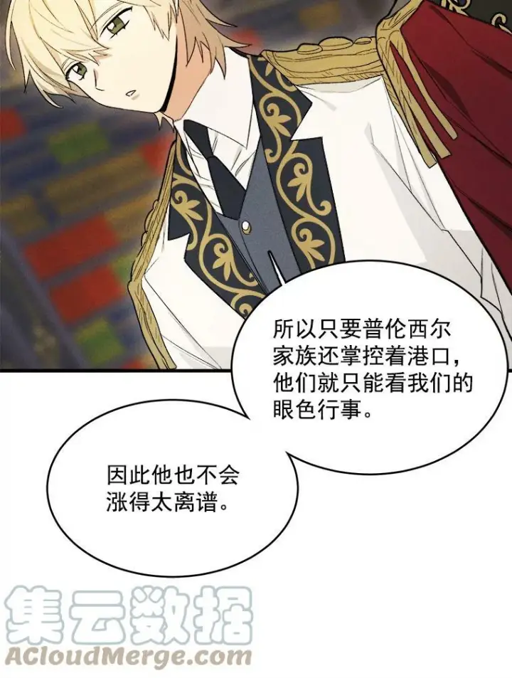 漫画《皇家厨师小姐》28.可爱的家人第25张图
