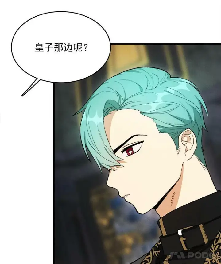 漫画《皇家厨师小姐》28.可爱的家人第26张图