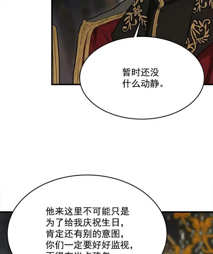 漫画《皇家厨师小姐》28.可爱的家人第27张图