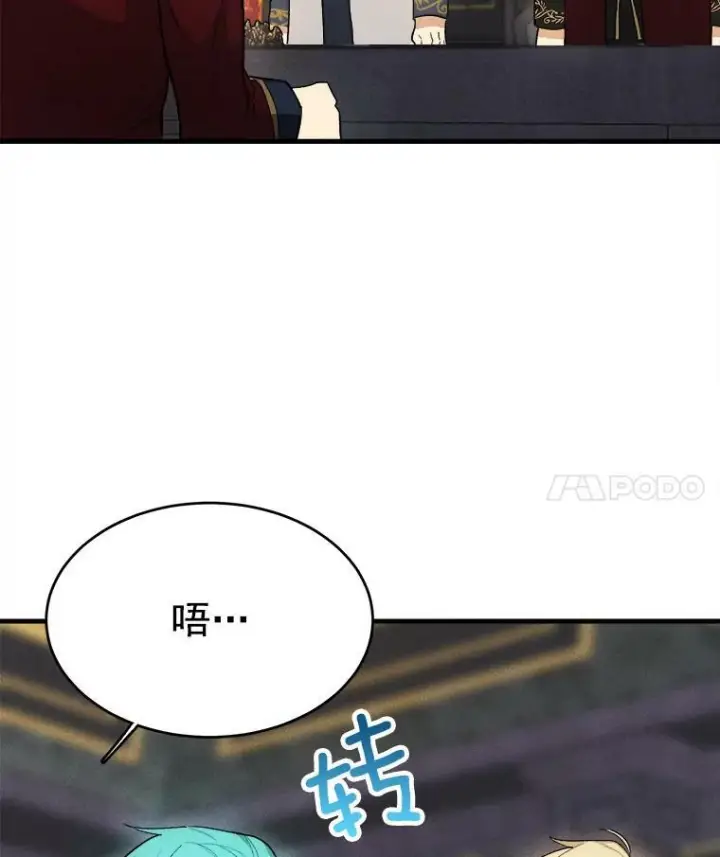漫画《皇家厨师小姐》28.可爱的家人第29张图