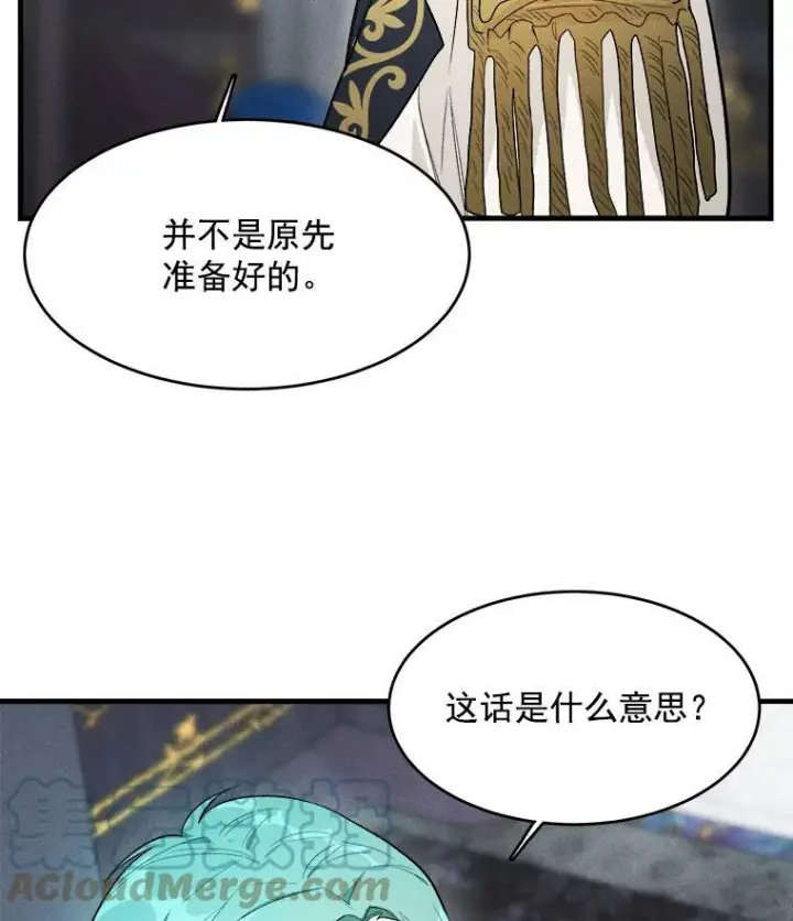 漫画《皇家厨师小姐》28.可爱的家人第34张图