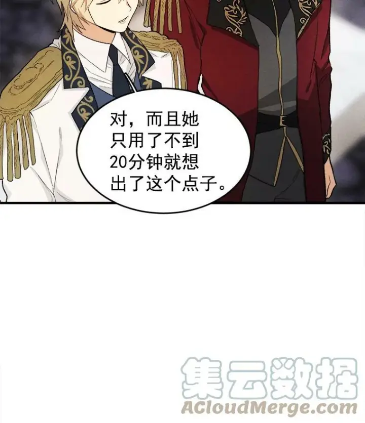 漫画《皇家厨师小姐》28.可爱的家人第37张图
