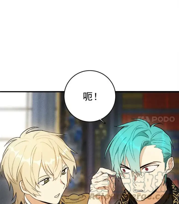 漫画《皇家厨师小姐》28.可爱的家人第40张图