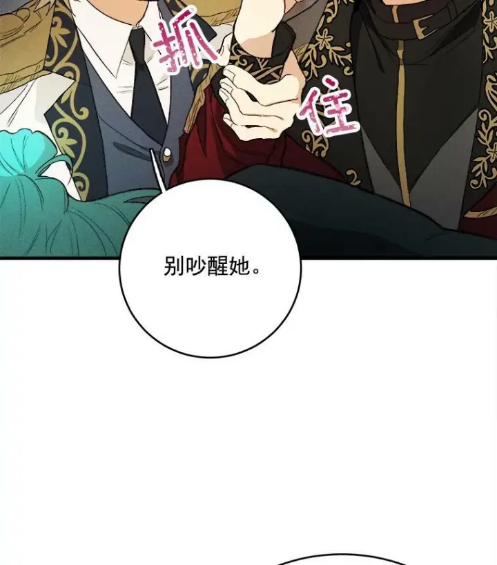 漫画《皇家厨师小姐》28.可爱的家人第41张图