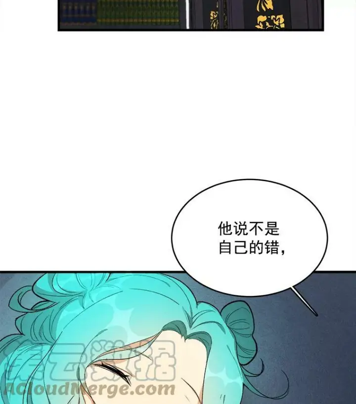 漫画《皇家厨师小姐》28.可爱的家人第43张图