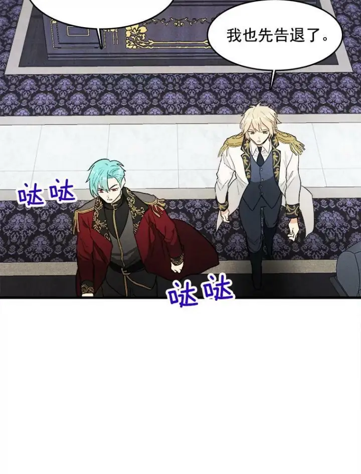 漫画《皇家厨师小姐》28.可爱的家人第48张图