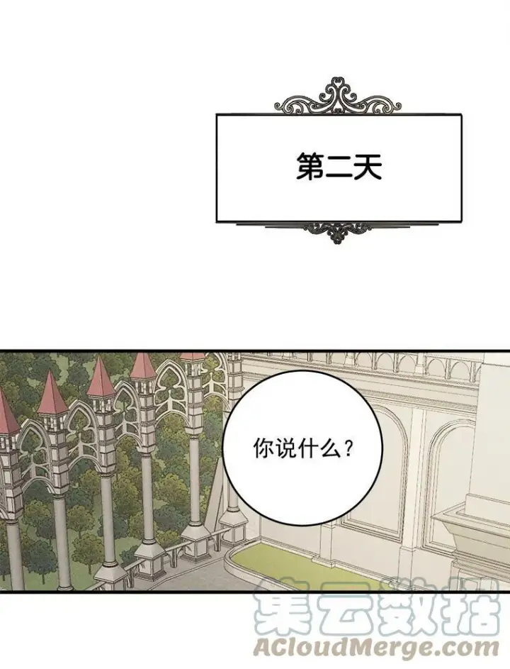漫画《皇家厨师小姐》28.可爱的家人第49张图