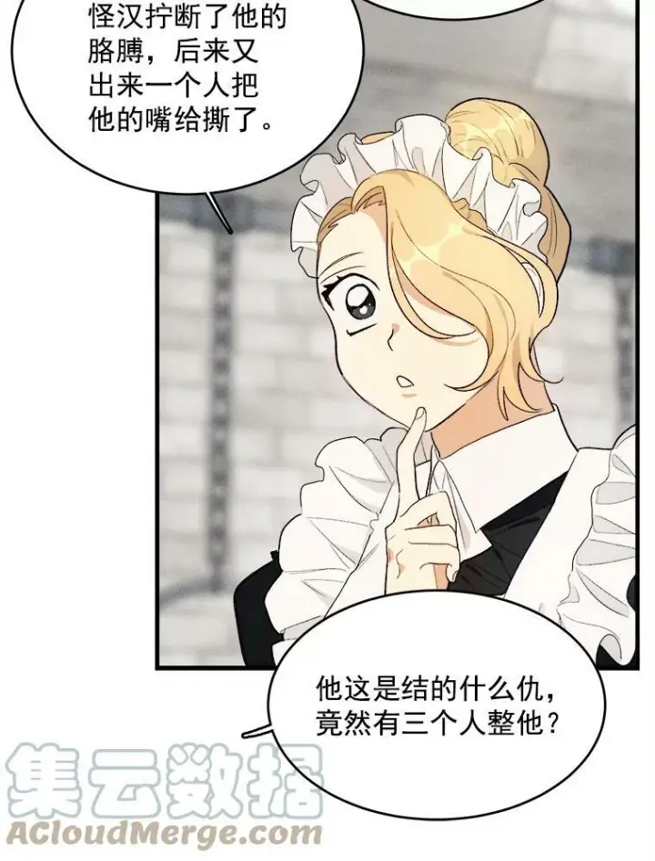 漫画《皇家厨师小姐》28.可爱的家人第52张图