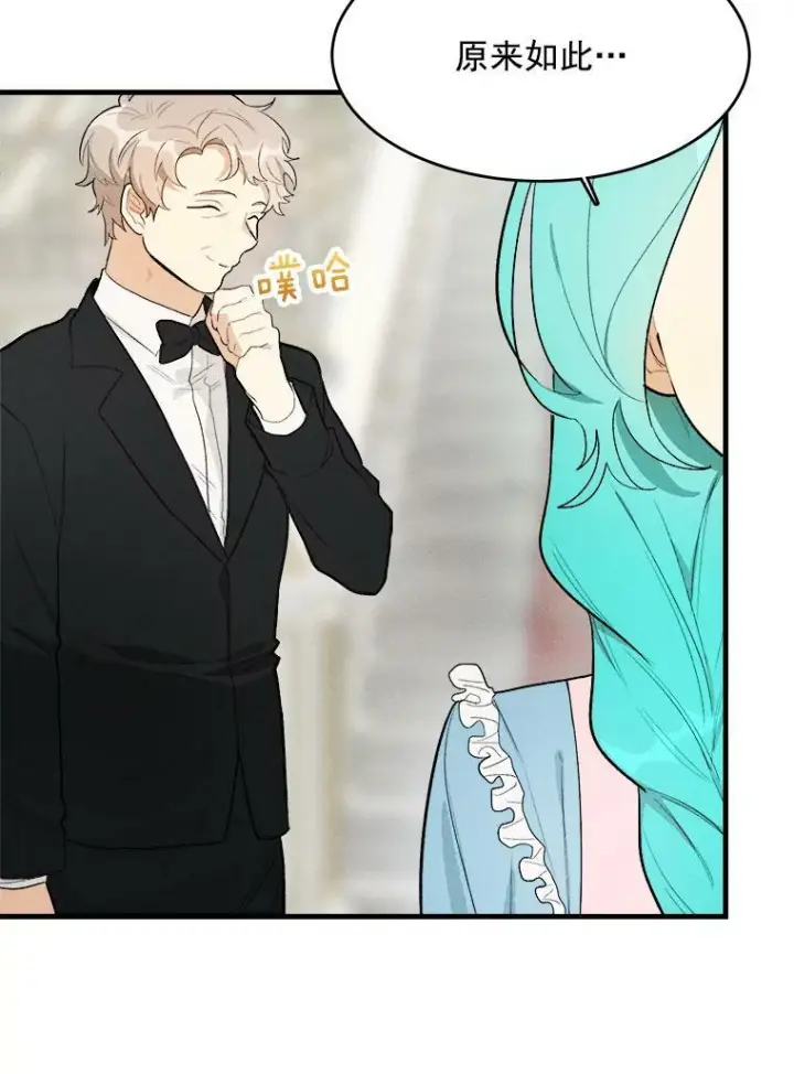 漫画《皇家厨师小姐》28.可爱的家人第59张图