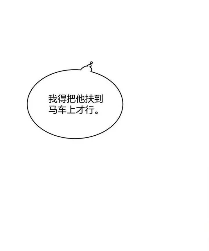 漫画《皇家厨师小姐》28.可爱的家人第63张图