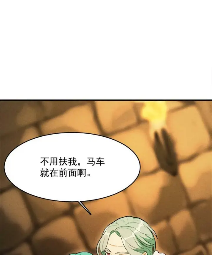 漫画《皇家厨师小姐》28.可爱的家人第65张图