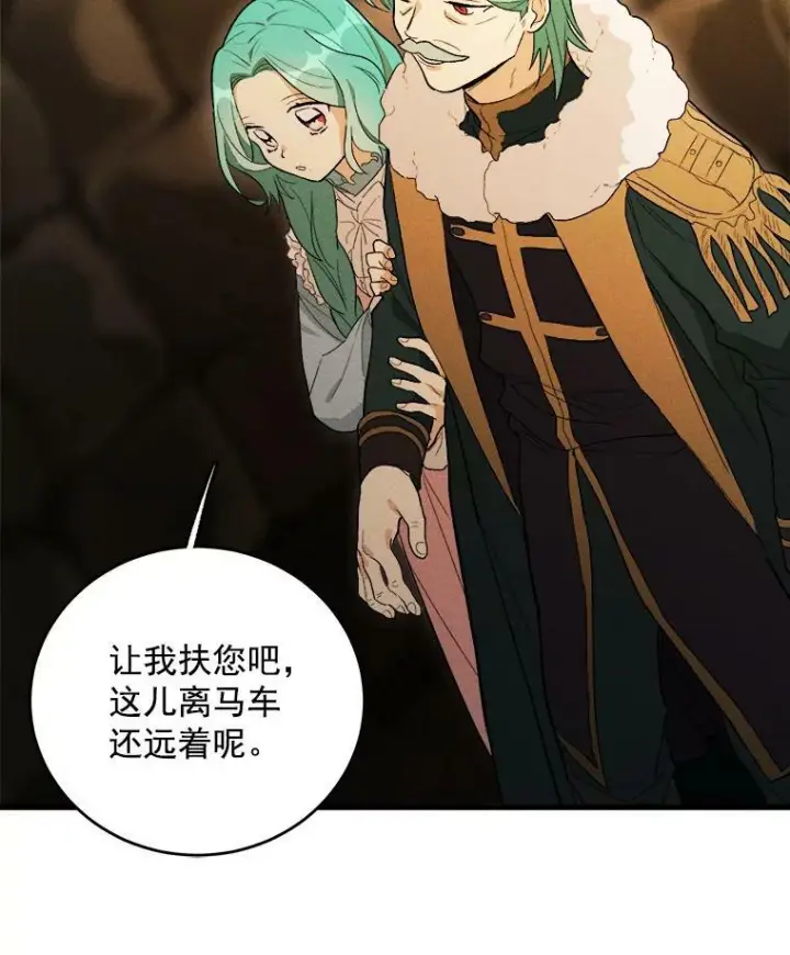漫画《皇家厨师小姐》28.可爱的家人第66张图