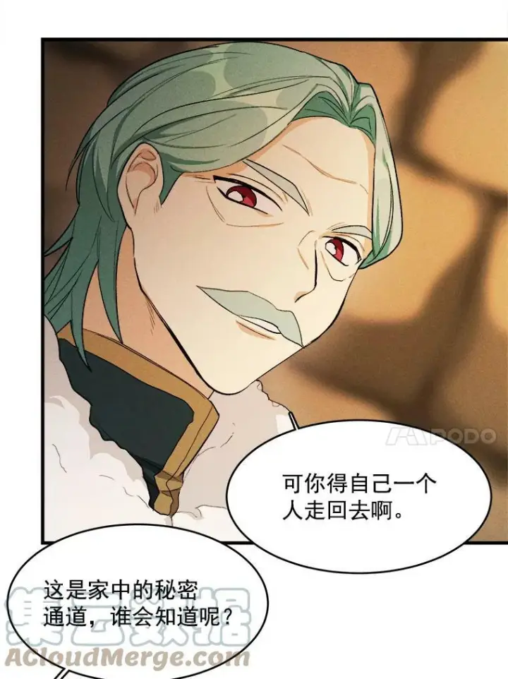 漫画《皇家厨师小姐》28.可爱的家人第67张图